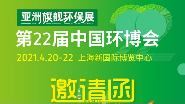 青青草网站在线观看伟业4月20日亮相上海环博展